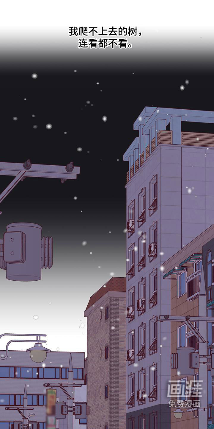 幻想烛火第37话图