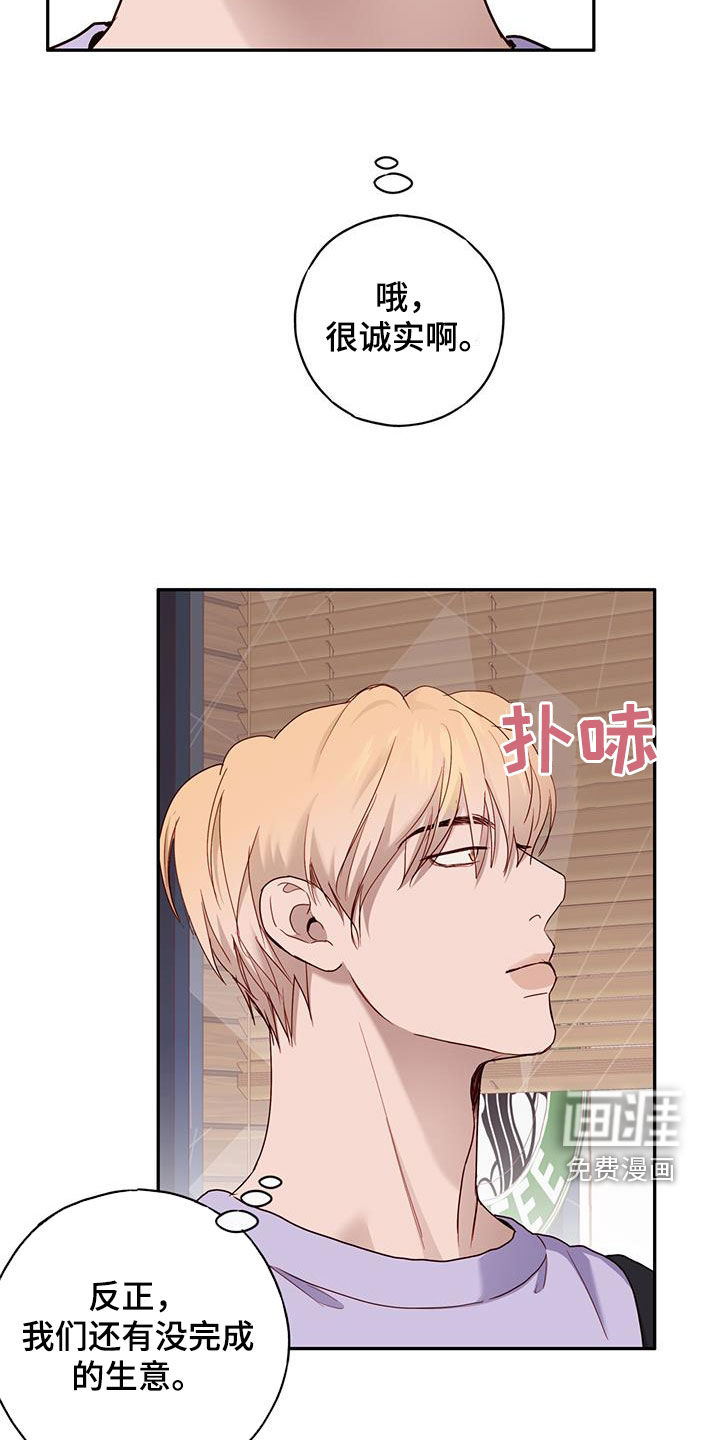 幻想烛火第38话图