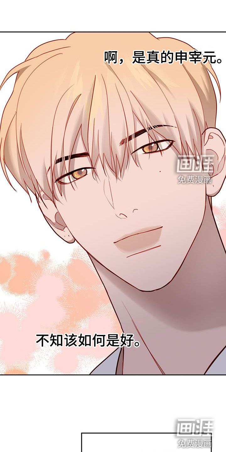 幻想烛火第39话图