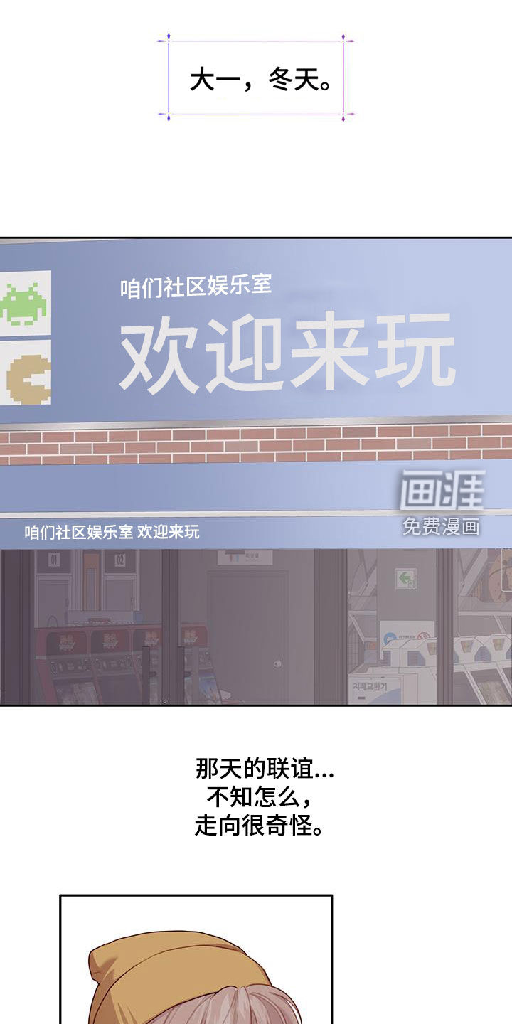 幻想烛火第45话图