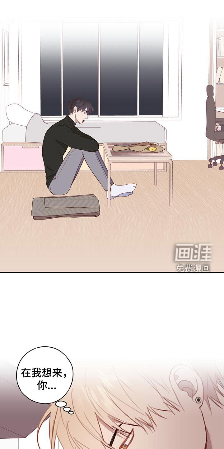 幻想烛火第46话图