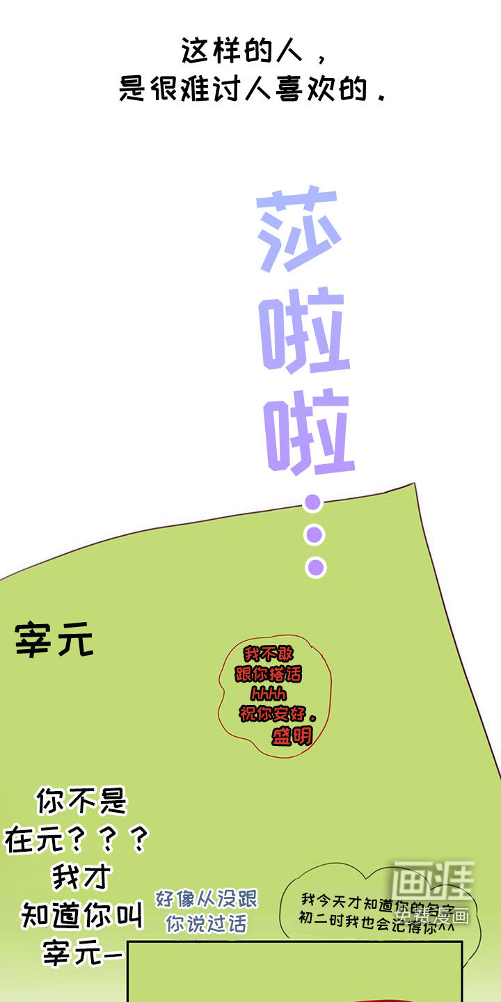 幻想烛火第48话图