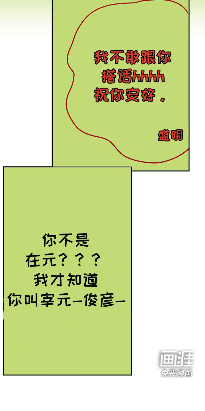 幻想烛火第48话图