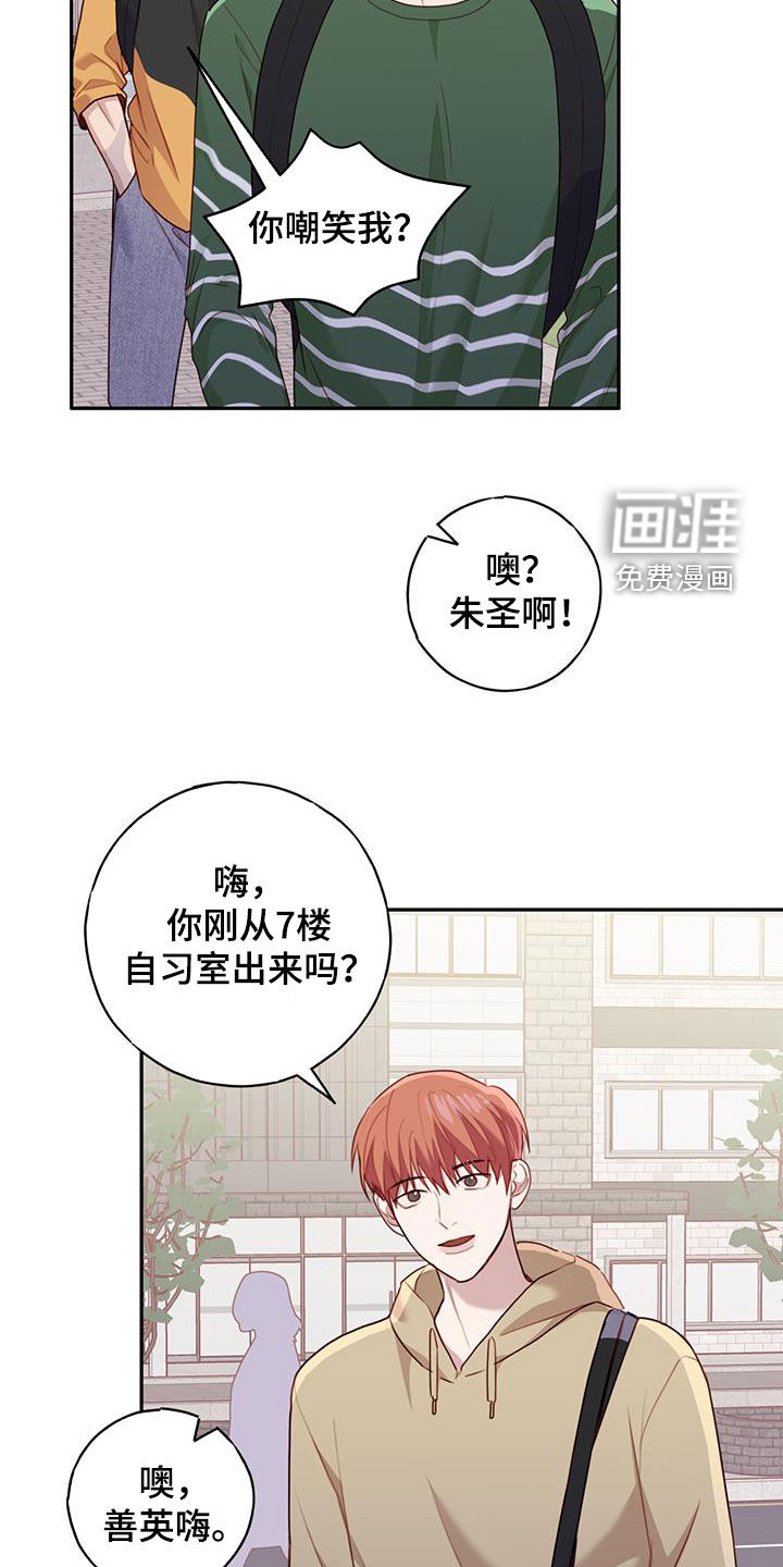 幻想烛火第49话图