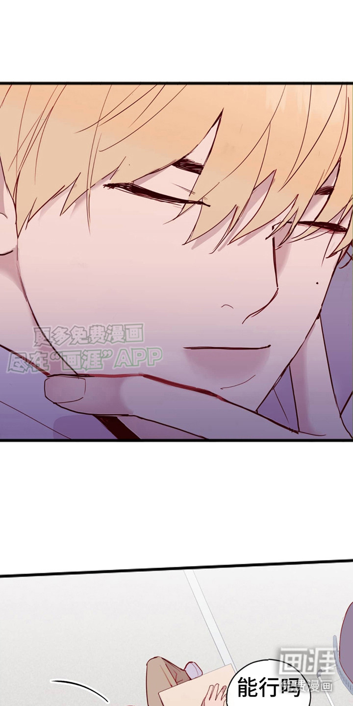 幻想烛火第5话图