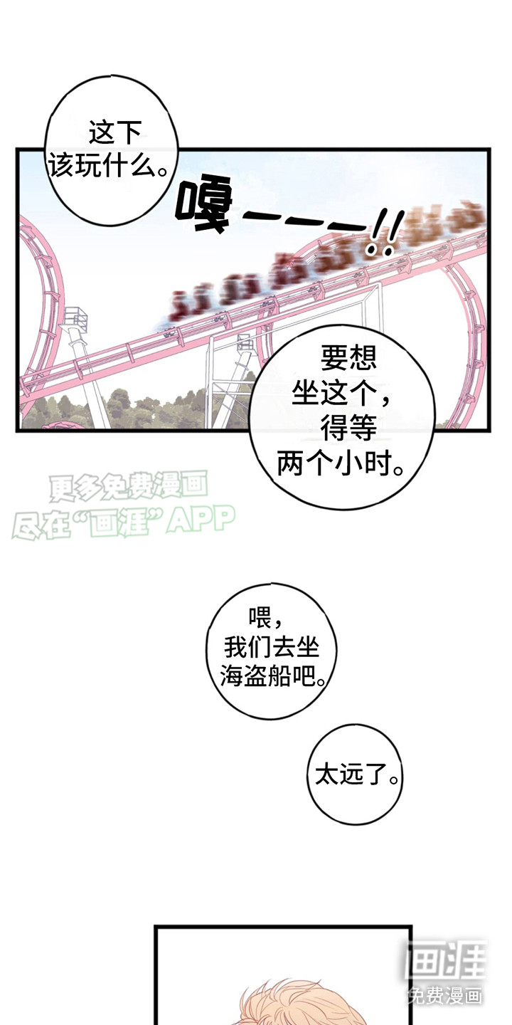 幻想烛火第5话图