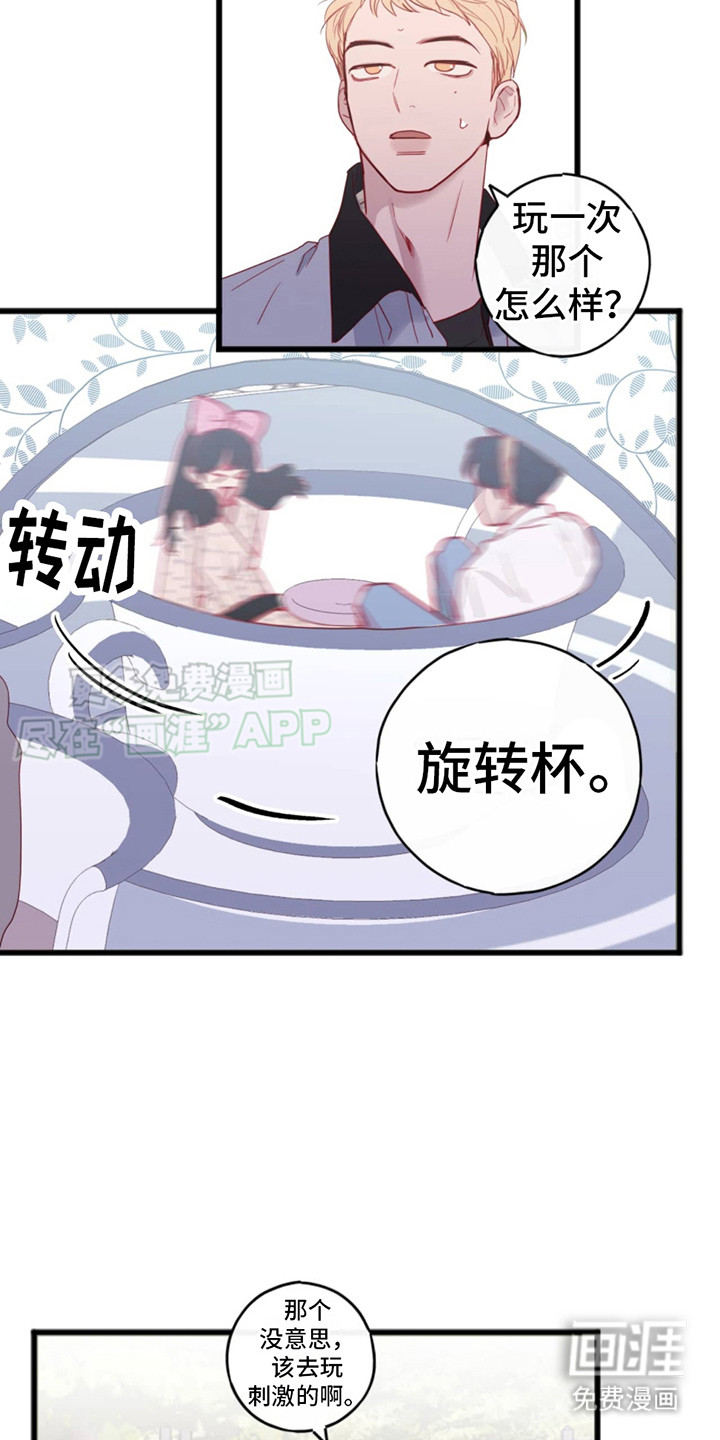 幻想烛火第5话图