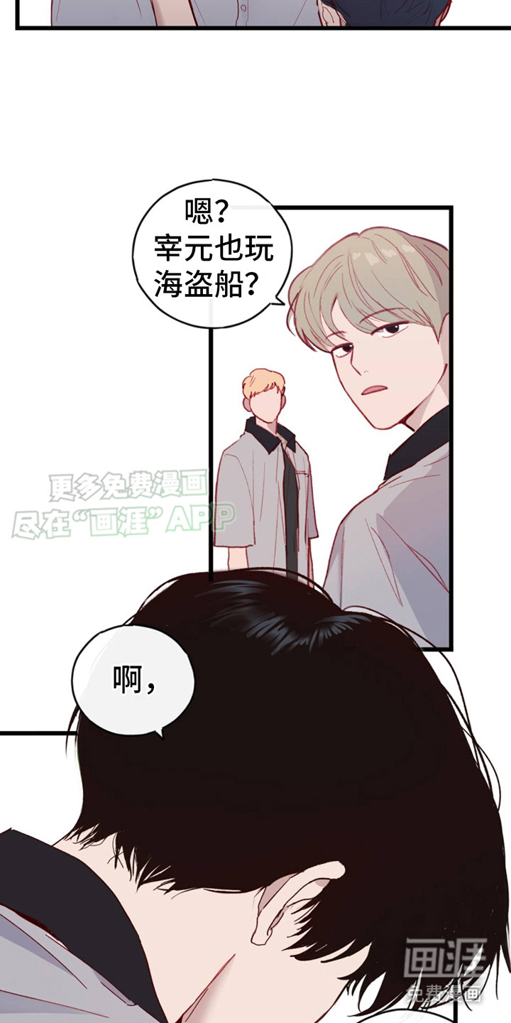 幻想烛火第6话图