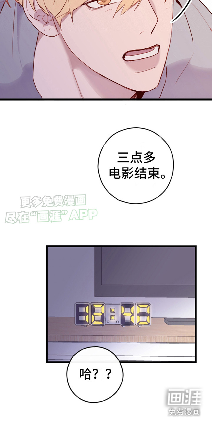 幻想烛火第8话图