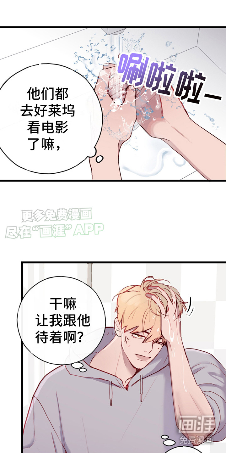 幻想烛火第8话图