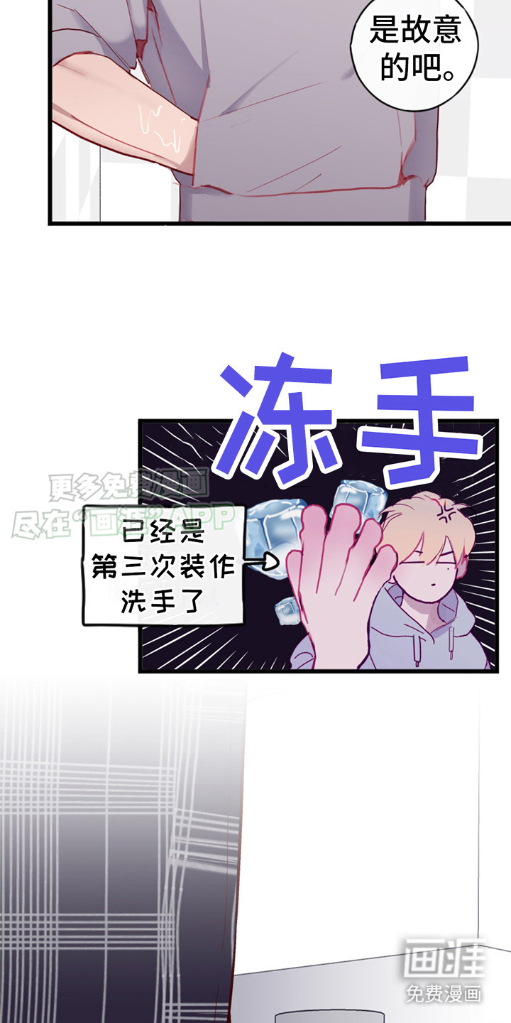 幻想烛火第8话图