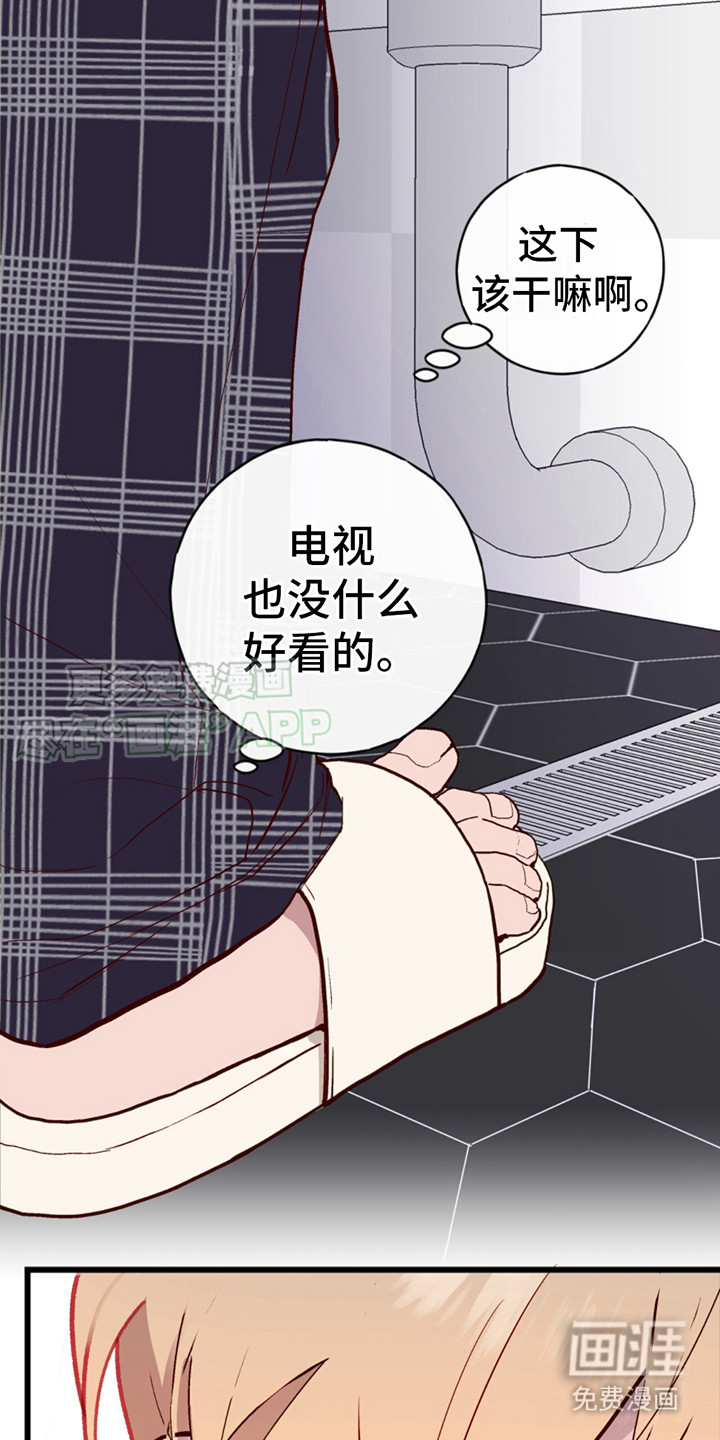 幻想烛火第8话图