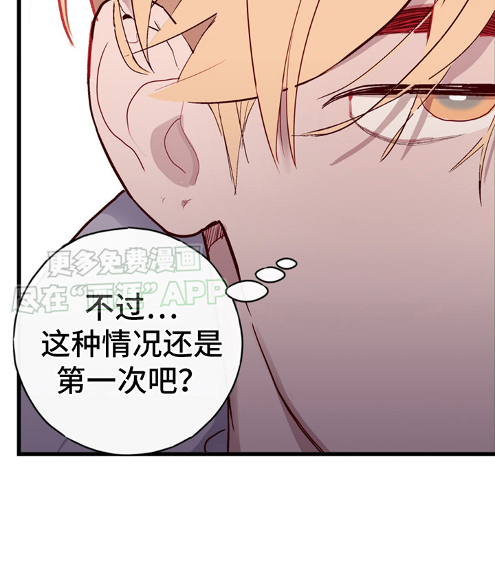 幻想烛火第8话图