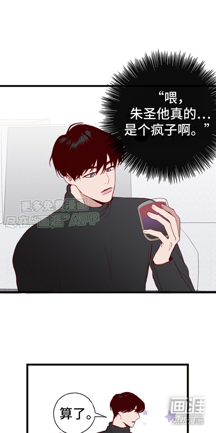 幻想烛火第9话图