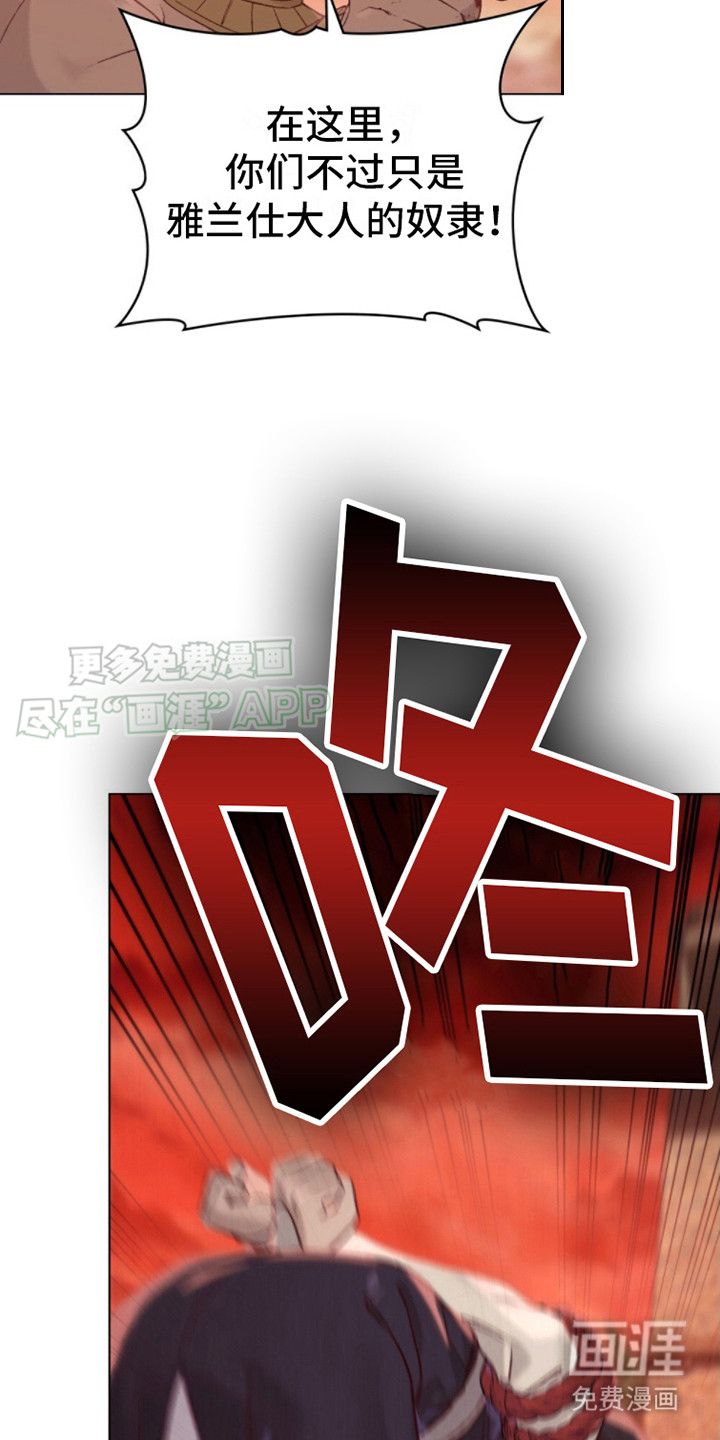 琥珀魅影第10话图