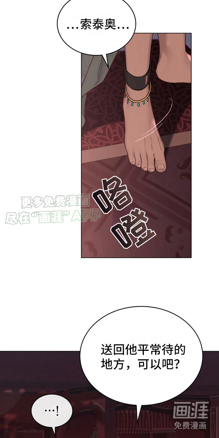 琥珀魅影第11话图