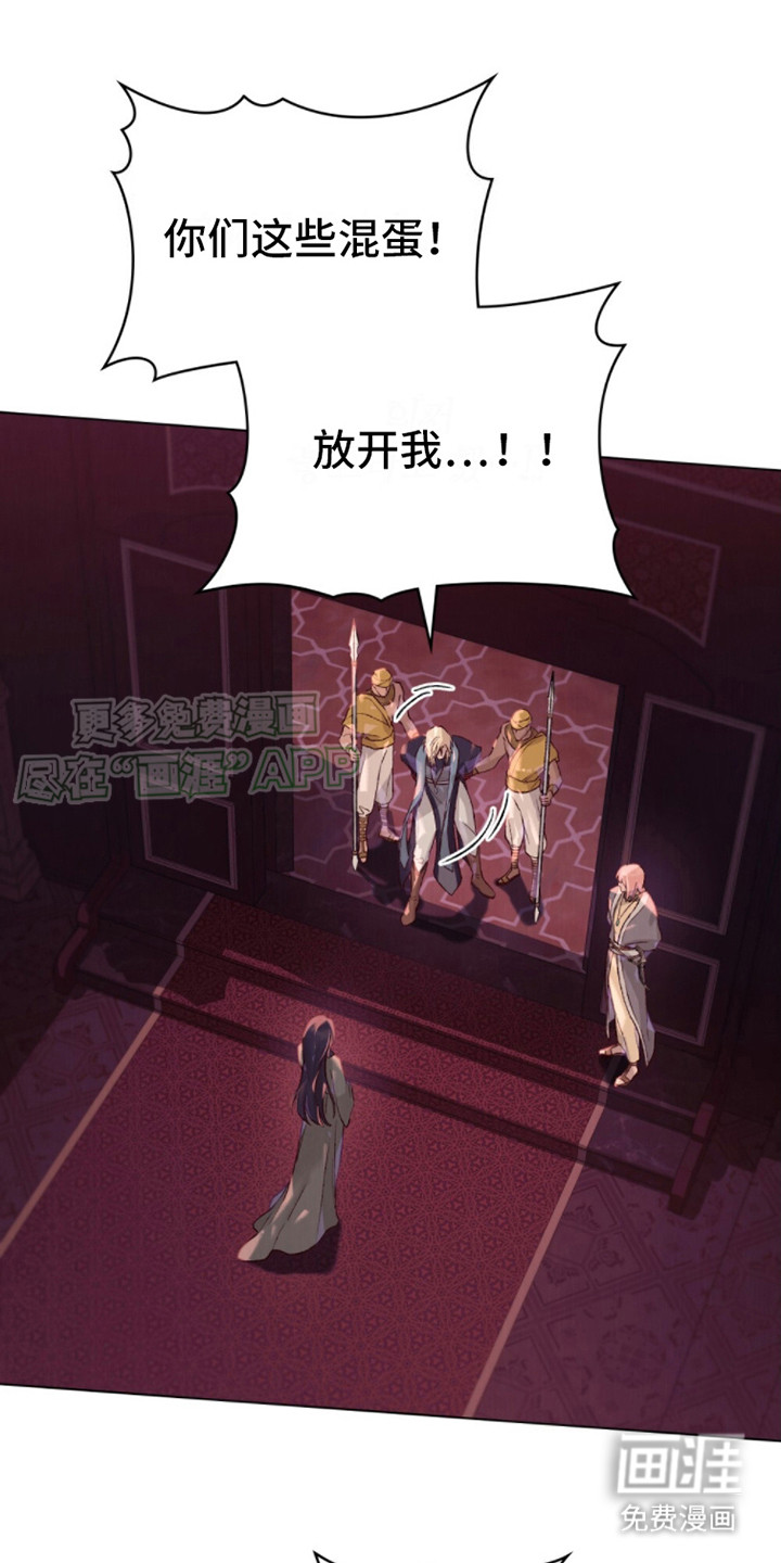 琥珀魅影第12话图