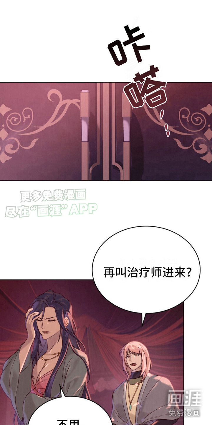 琥珀魅影第13话图