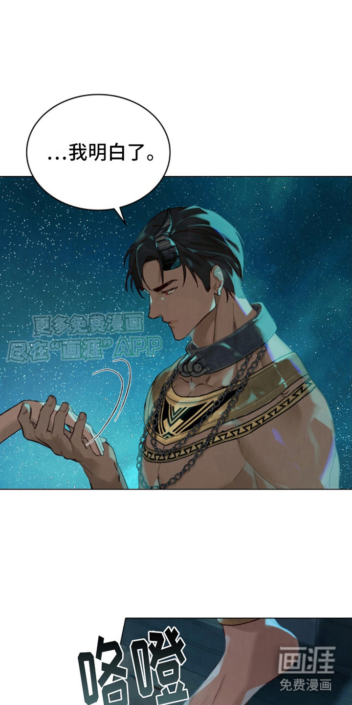 琥珀魅影第16话图