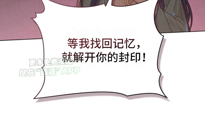 琥珀魅影第17话图