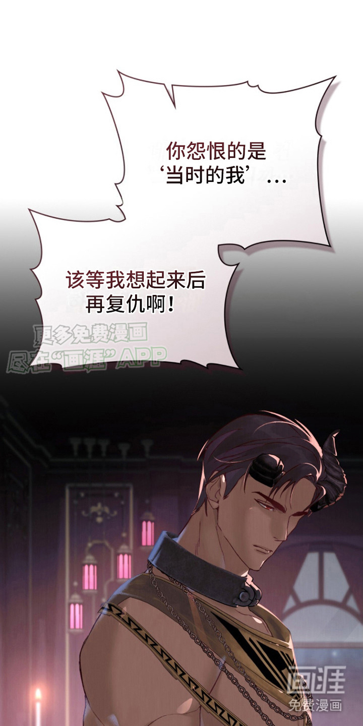 琥珀魅影第18话图