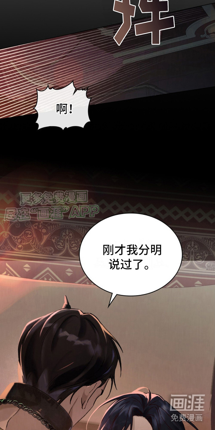 琥珀魅影第19话图