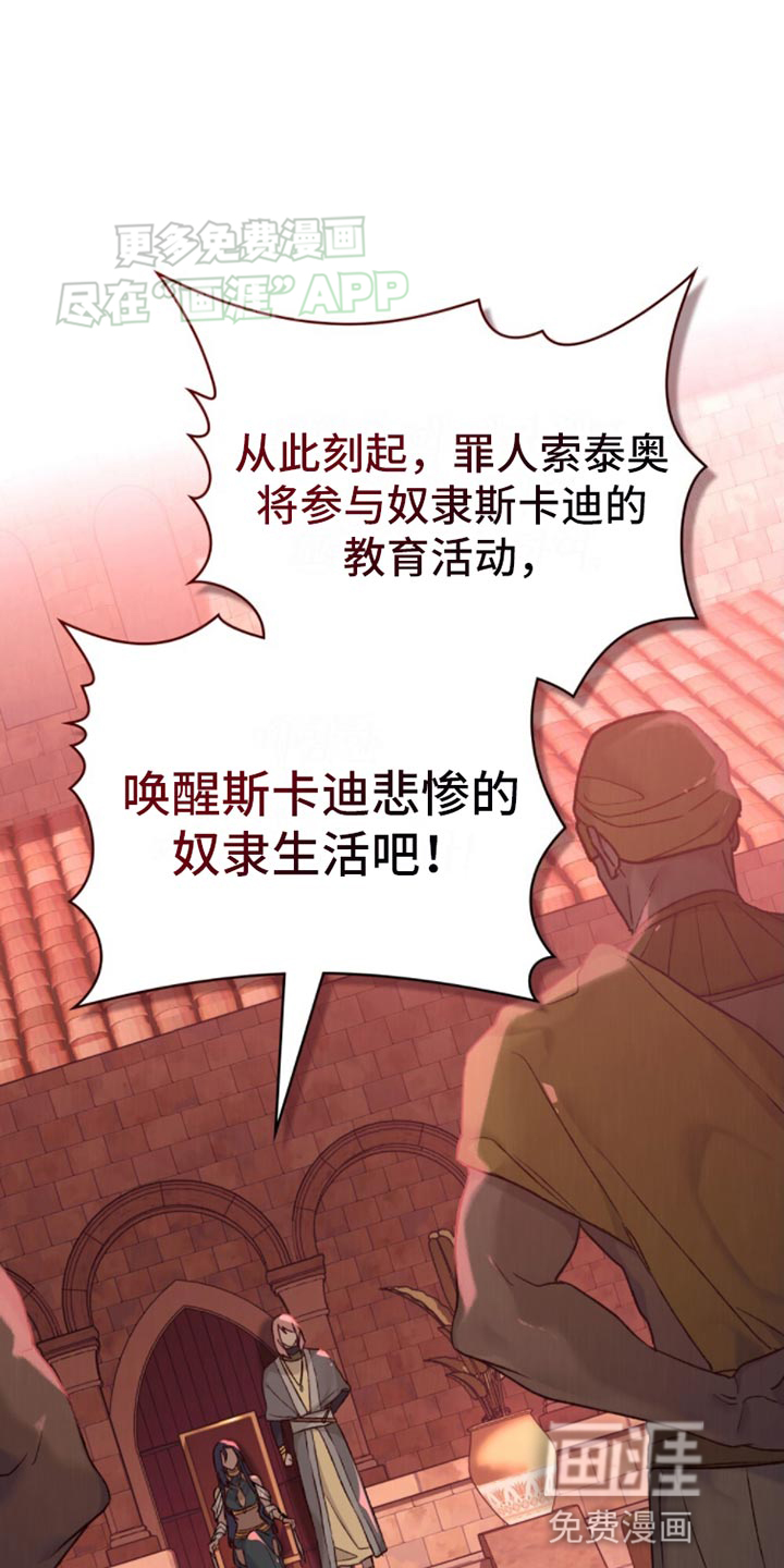 琥珀魅影第22话图