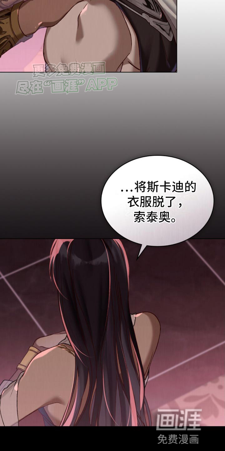 琥珀魅影第23话图