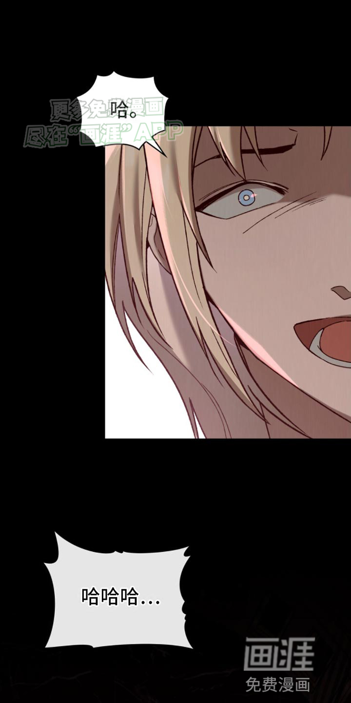 琥珀魅影第23话图