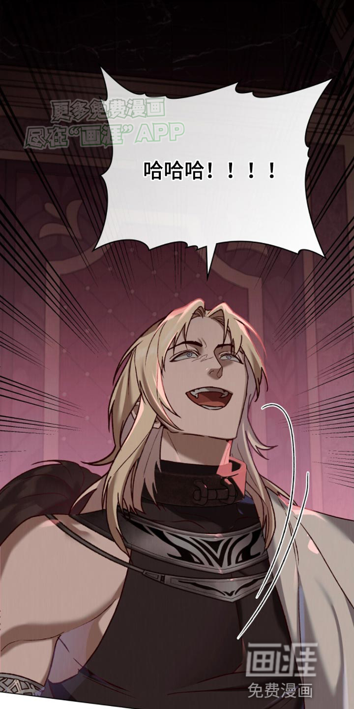 琥珀魅影第23话图