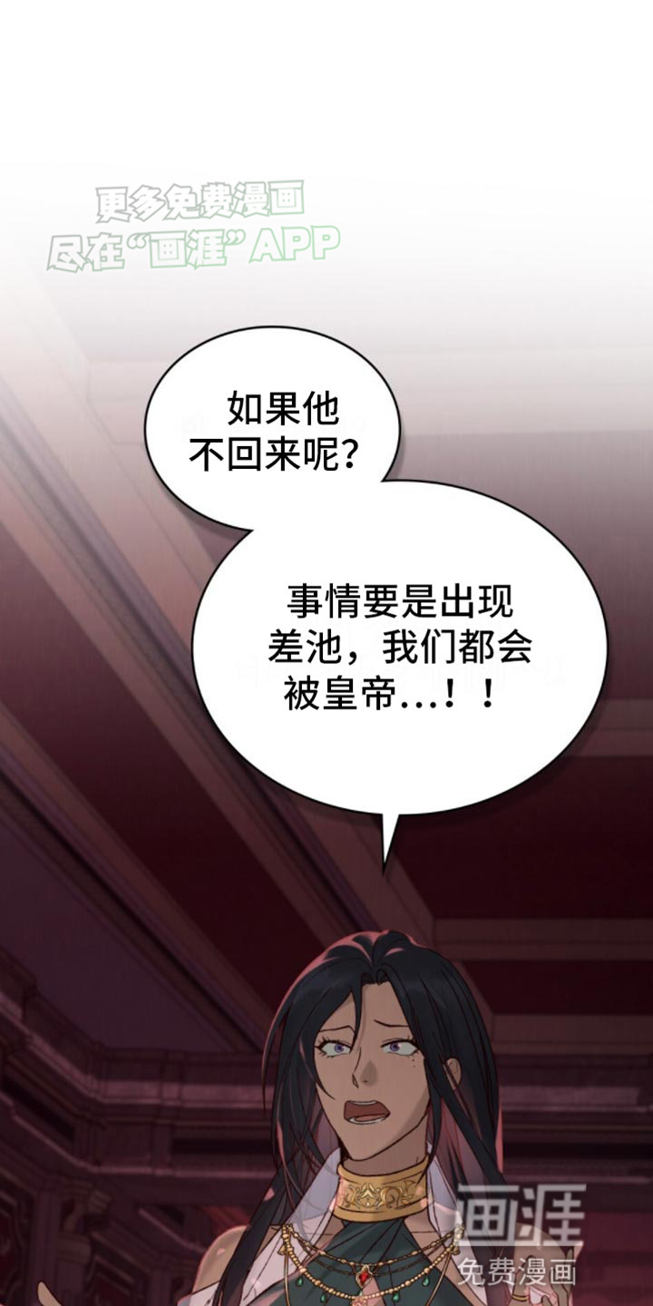 琥珀魅影第24话图