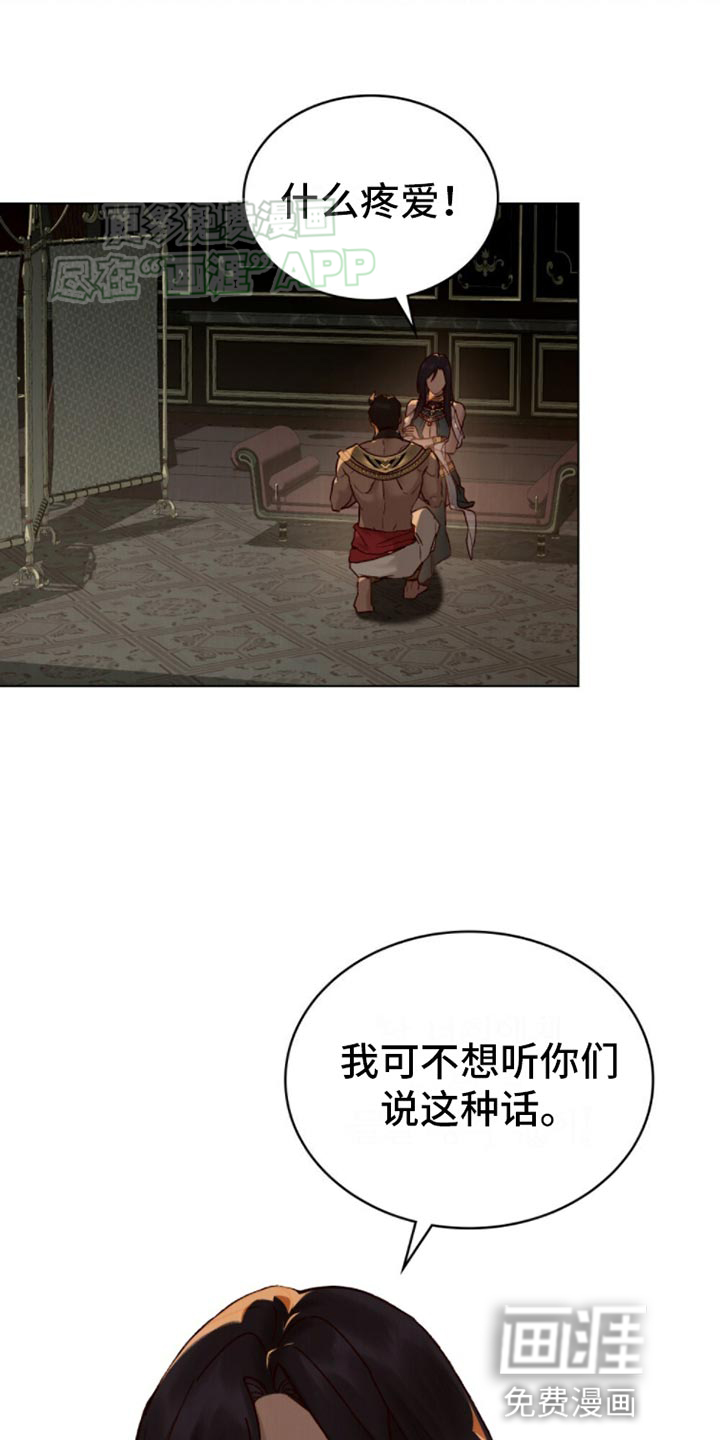 琥珀魅影第27话图