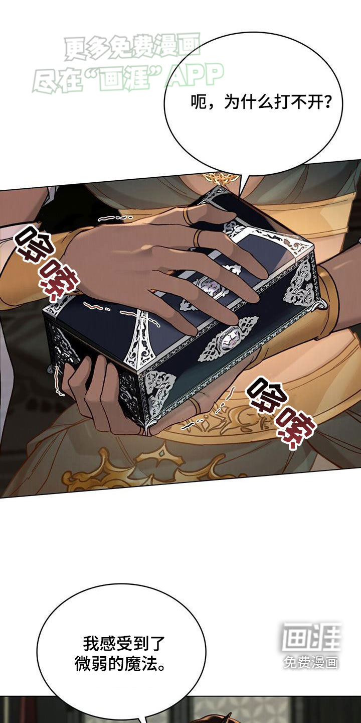 琥珀魅影第28话图