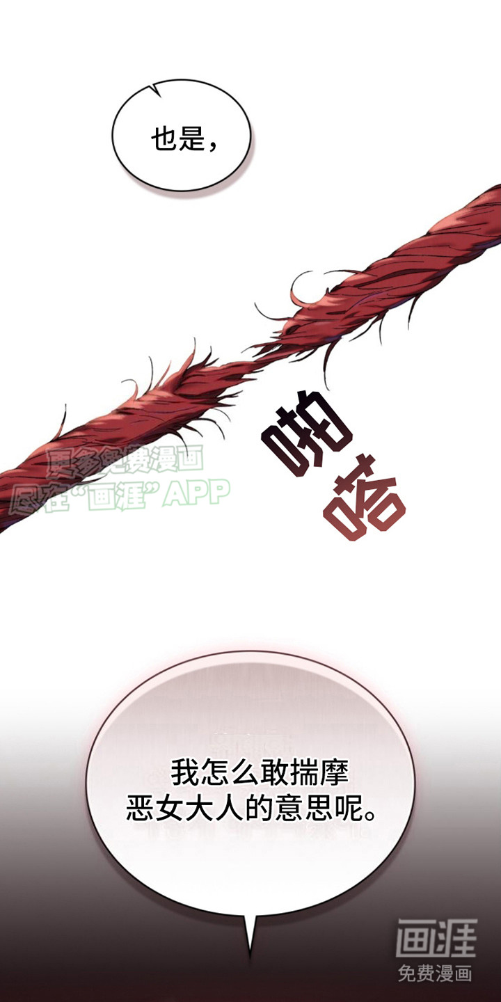 琥珀魅影第3话图