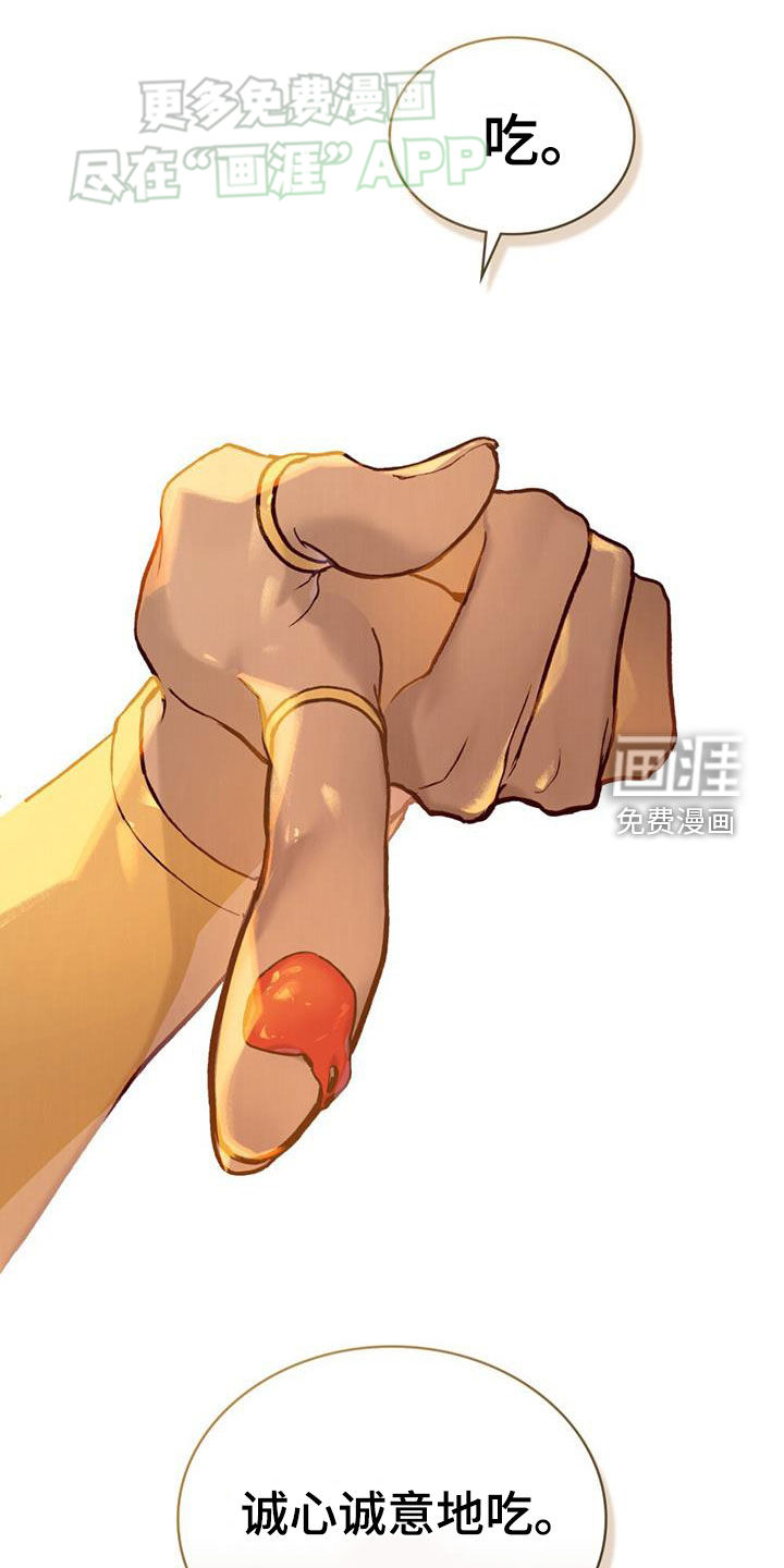 琥珀魅影第30话图