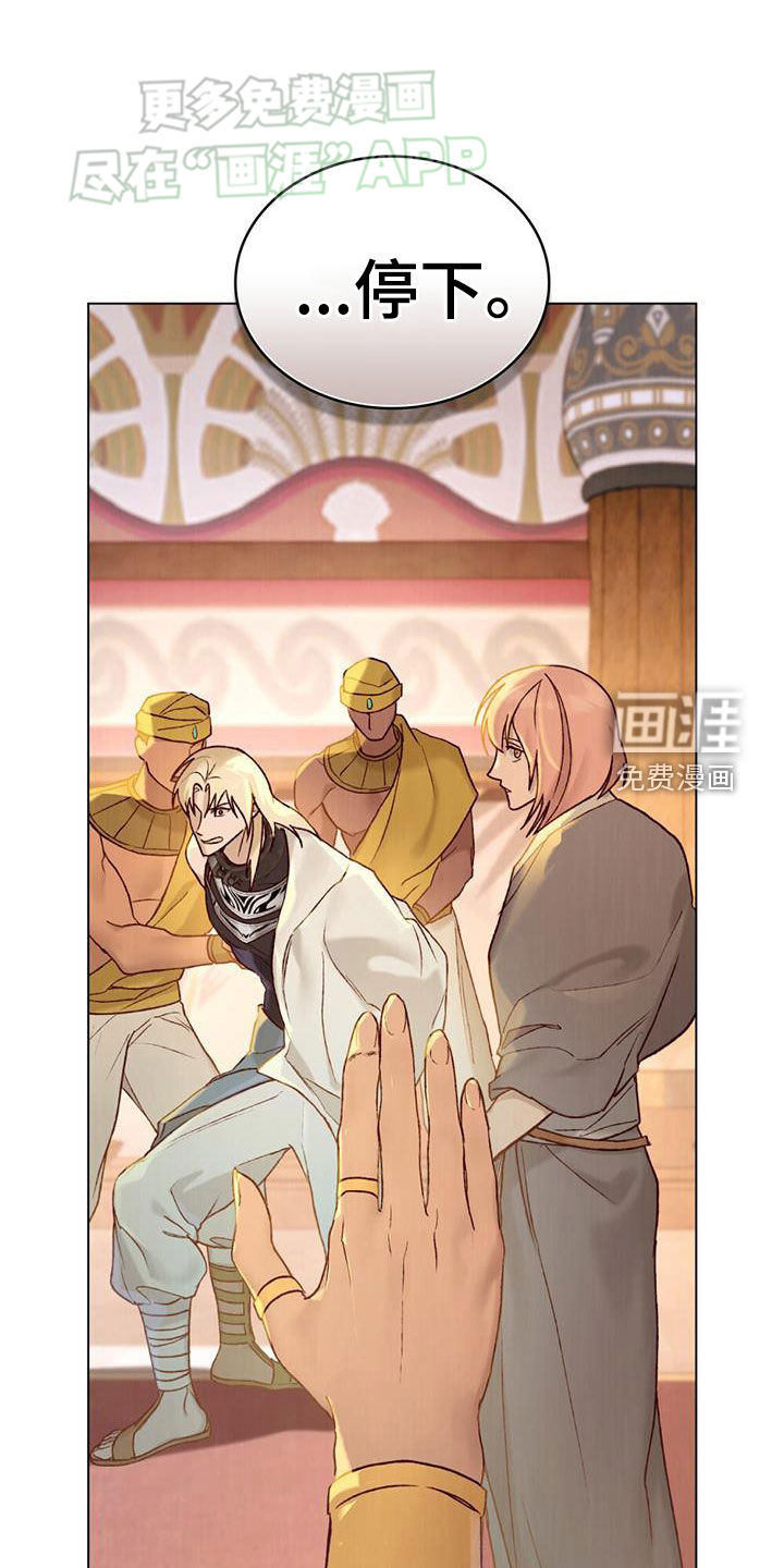 琥珀魅影第31话图