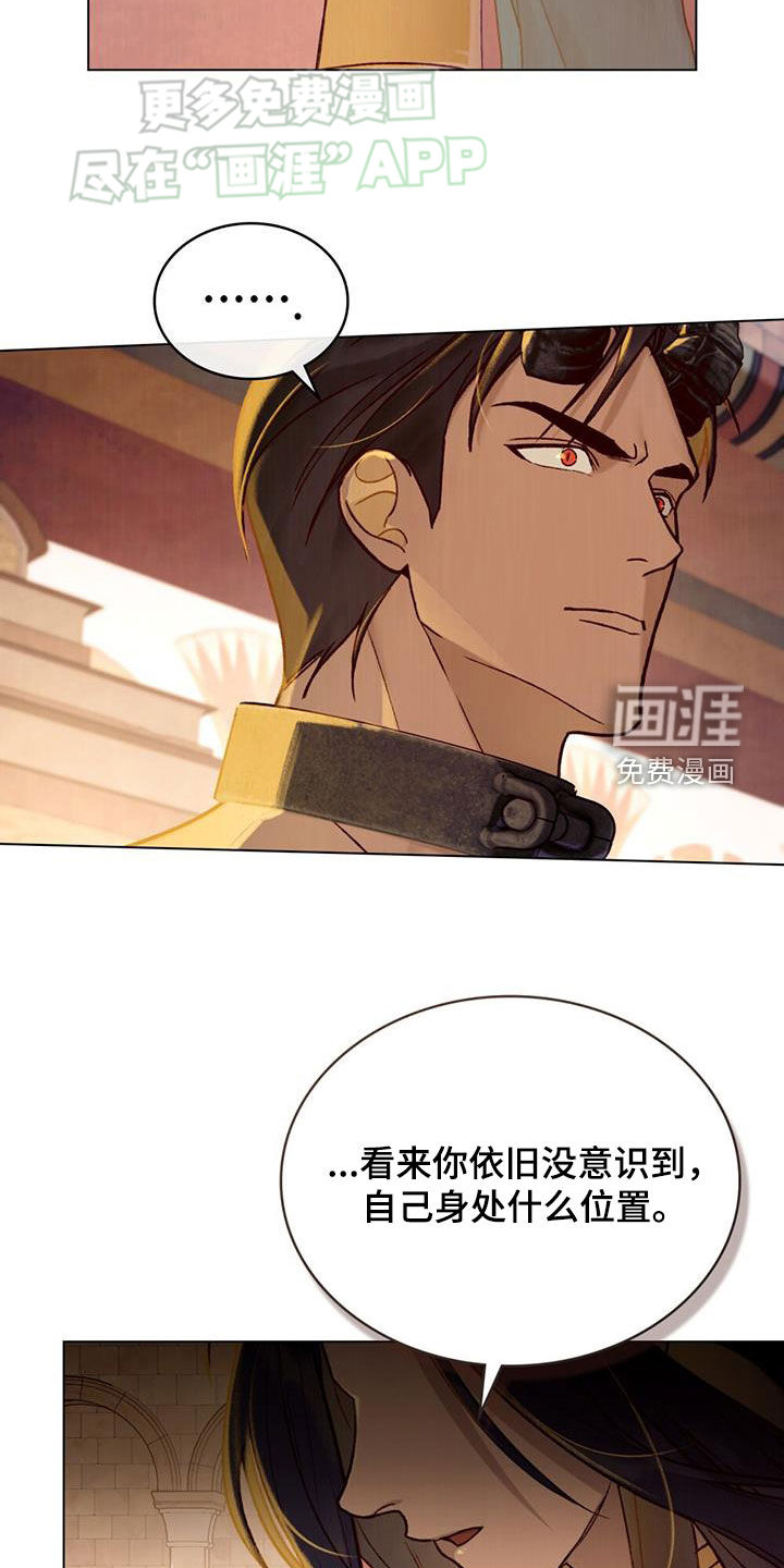 琥珀魅影第31话图