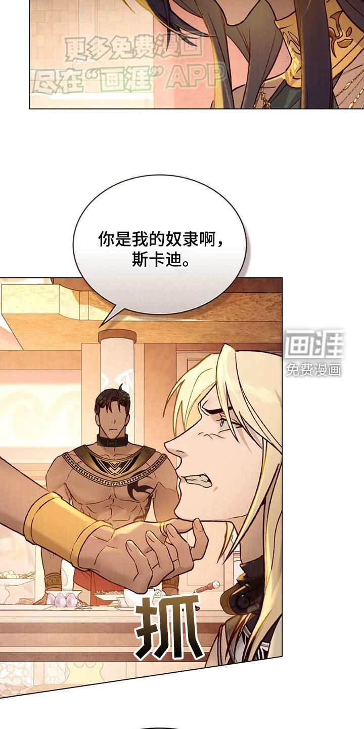 琥珀魅影第31话图