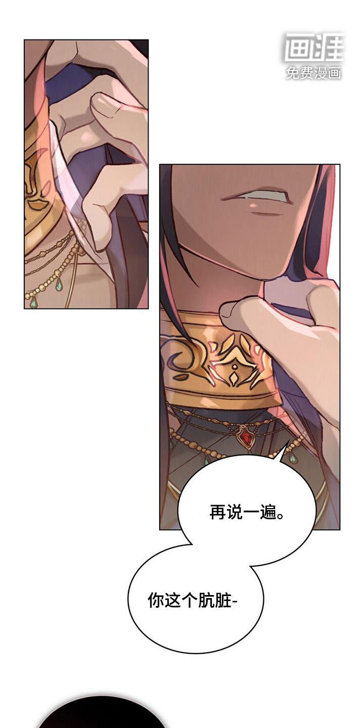 琥珀魅影第32话图