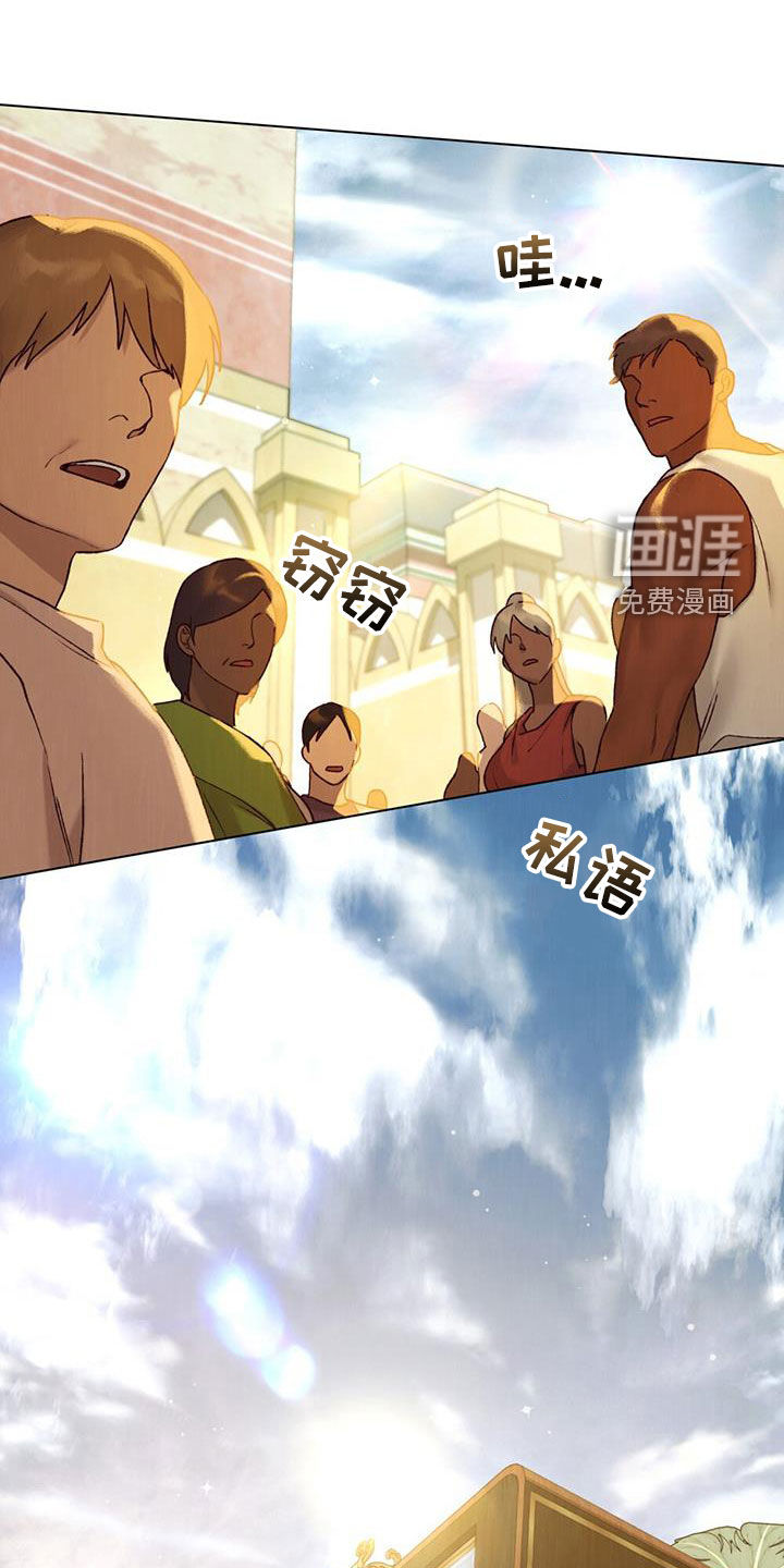 琥珀魅影第34话图