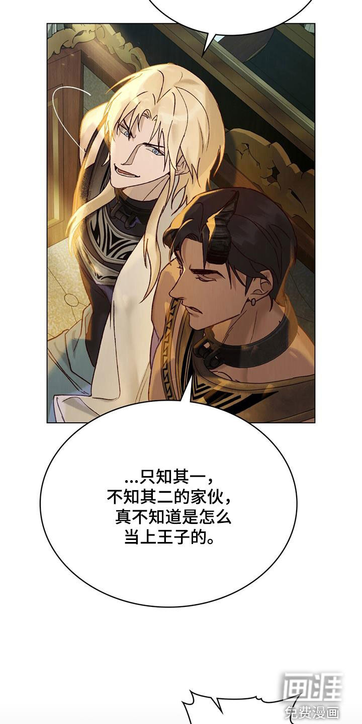 琥珀魅影第35话图