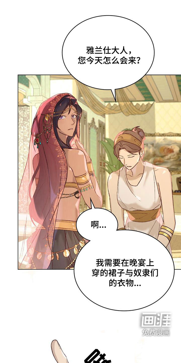 琥珀魅影第37话图