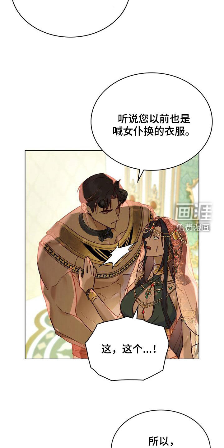 琥珀魅影第38话图