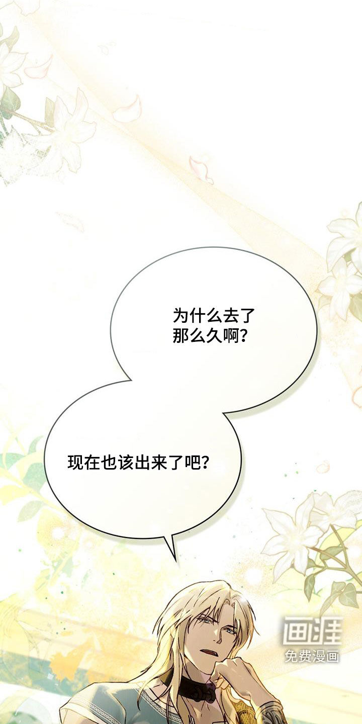 琥珀魅影第39话图