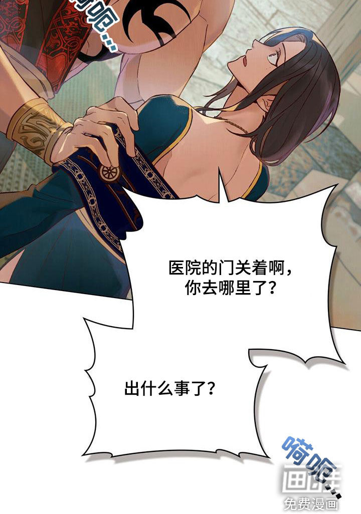 琥珀魅影第42话图
