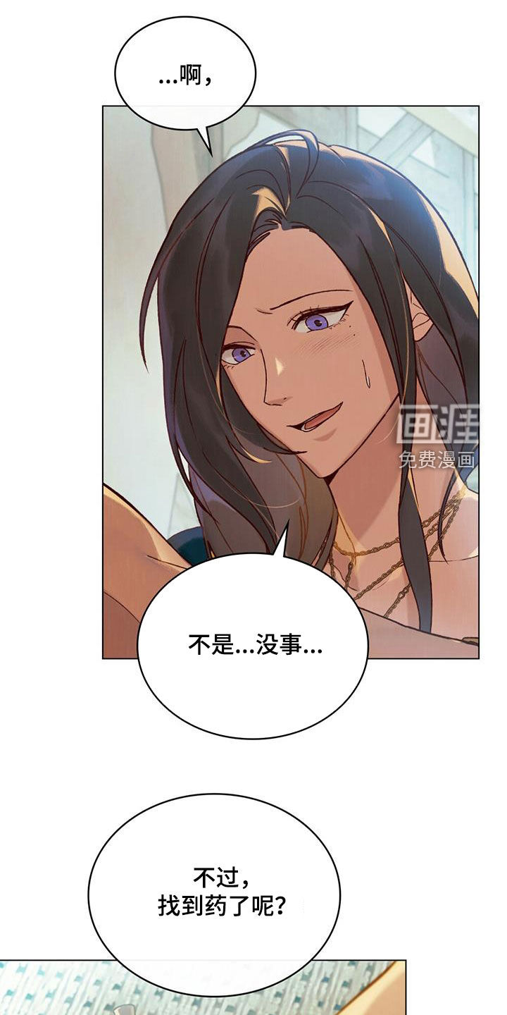 琥珀魅影第43话图