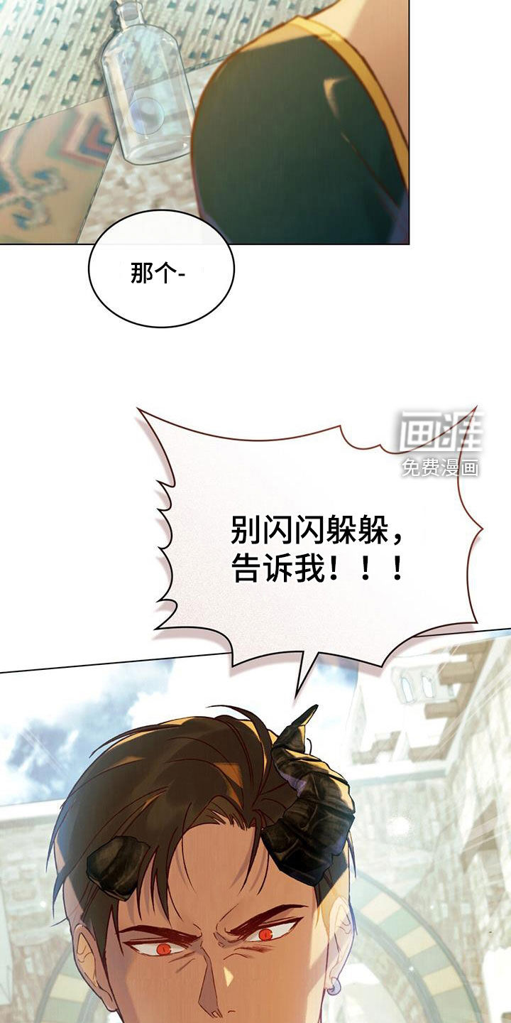 琥珀魅影第43话图