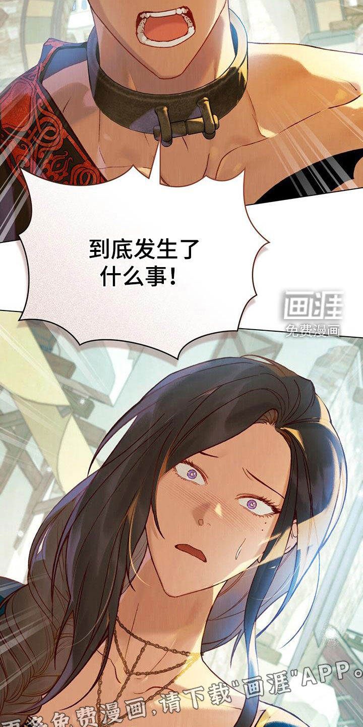 琥珀魅影第43话图