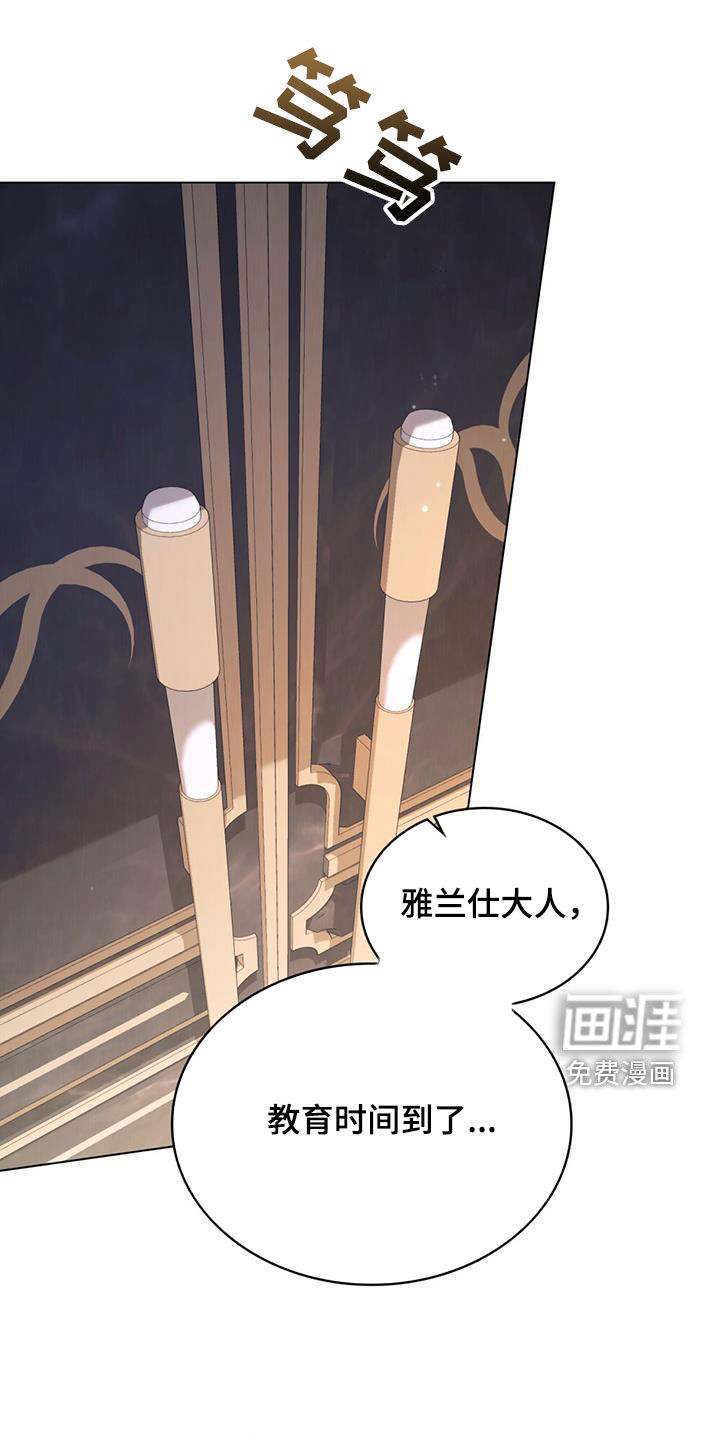 琥珀魅影第50话图