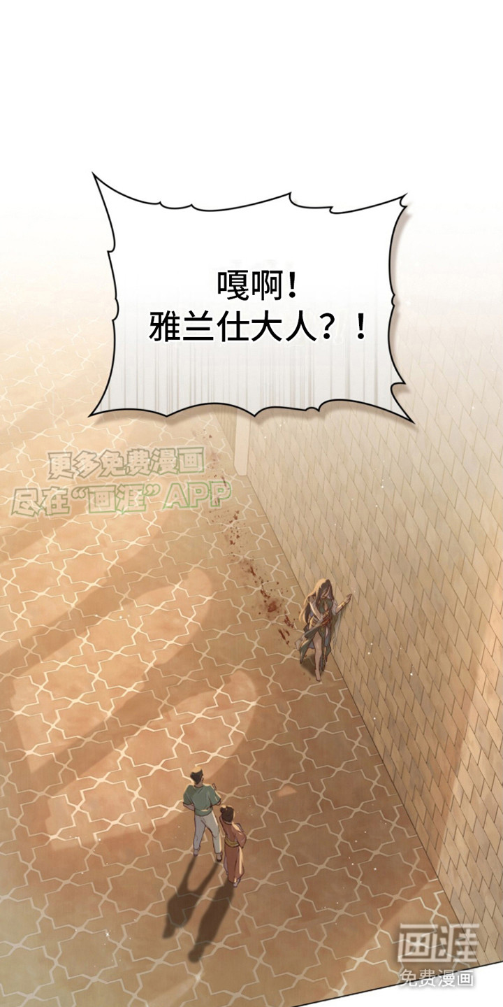 琥珀魅影第7话图